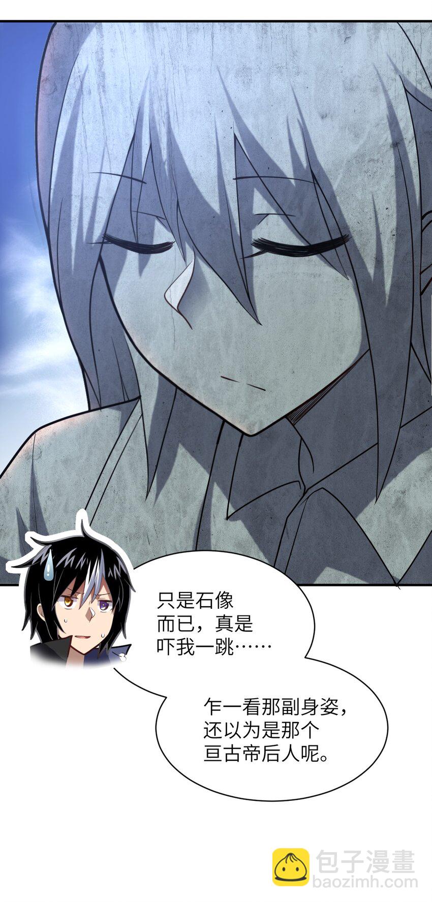 《最强魔君的我，突然变小了?!》032 对主人永恒的爱 第50页