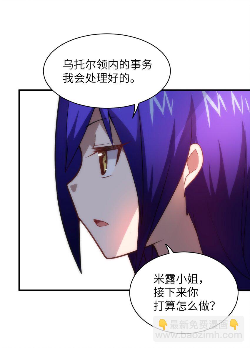 《最强魔君的我，突然变小了?!》032 对主人永恒的爱 第5页