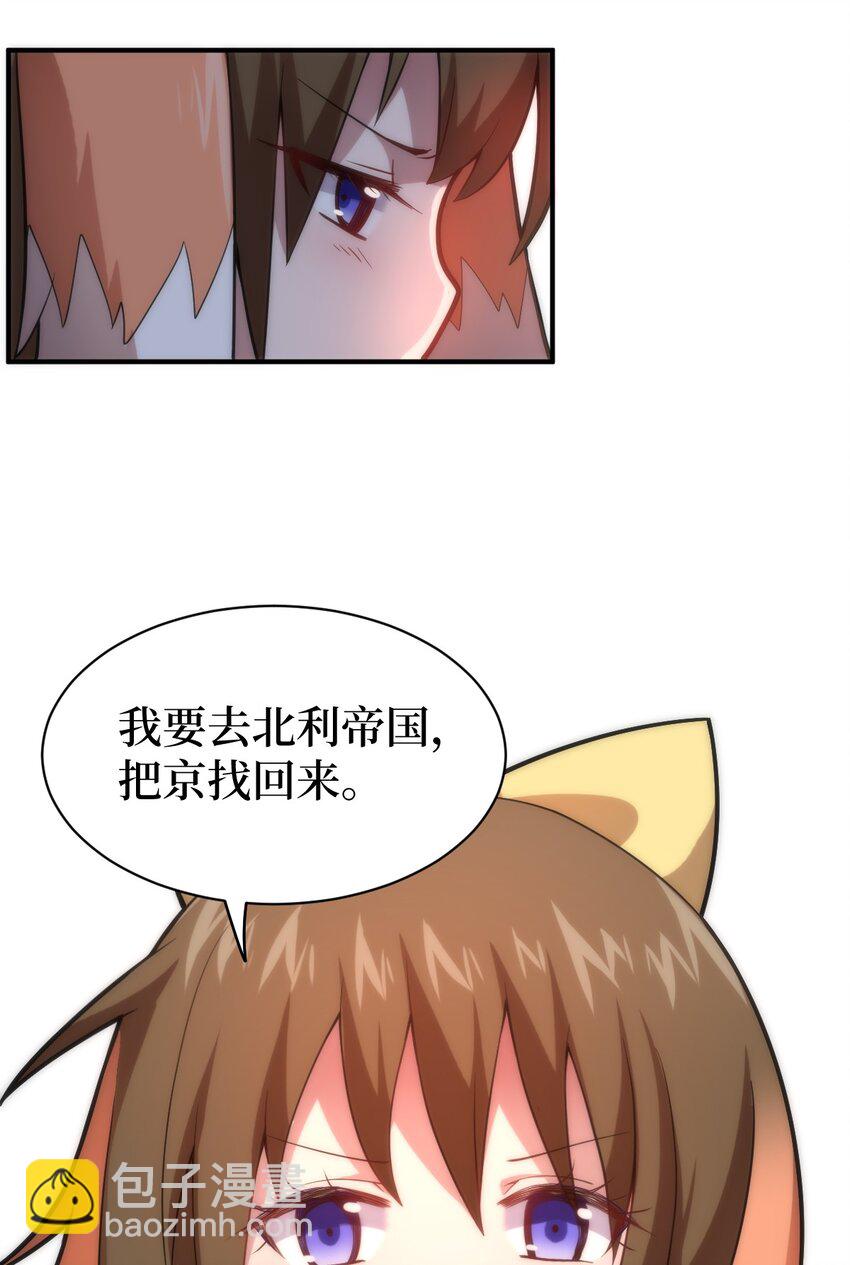 《最强魔君的我，突然变小了?!》032 对主人永恒的爱 第6页