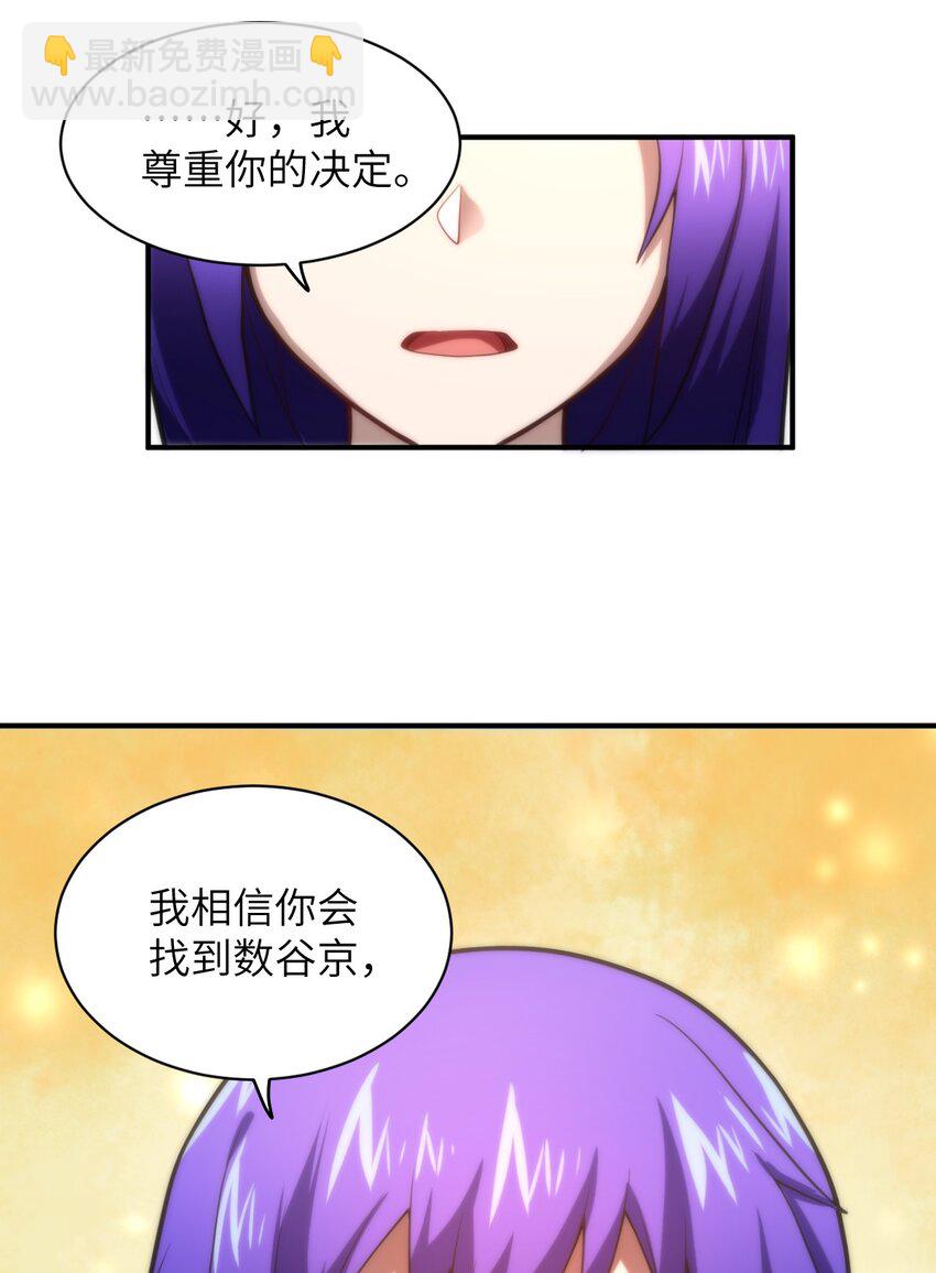 《最强魔君的我，突然变小了?!》032 对主人永恒的爱 第9页