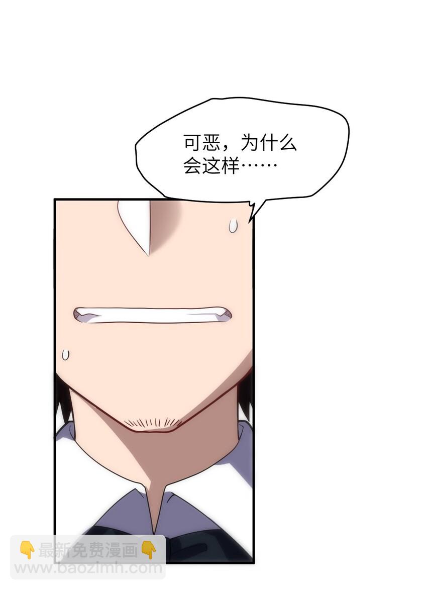 《最强魔君的我，突然变小了?!》034 帝国的资本家们 第26页