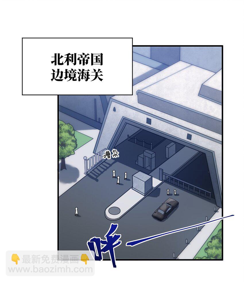 《最强魔君的我，突然变小了?!》034 帝国的资本家们 第2页