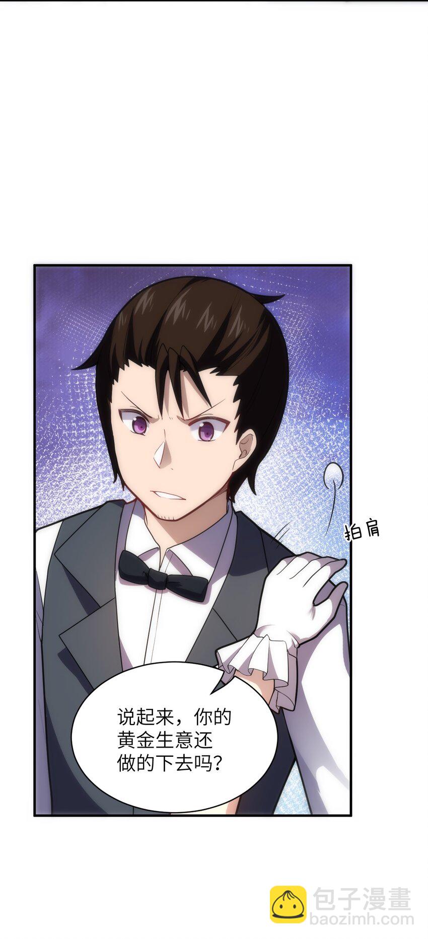 《最强魔君的我，突然变小了?!》034 帝国的资本家们 第33页