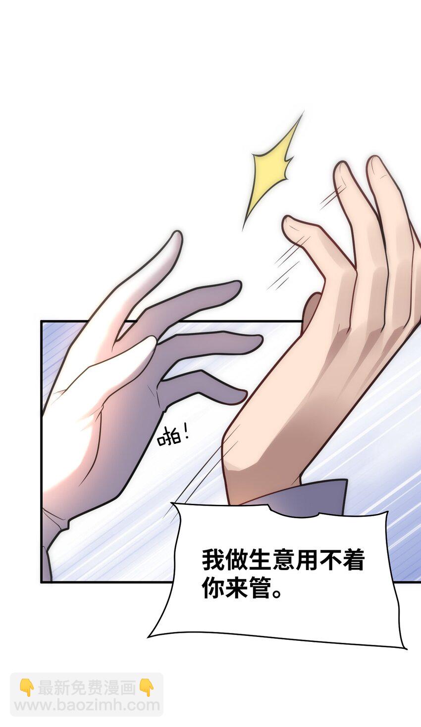 《最强魔君的我，突然变小了?!》034 帝国的资本家们 第34页