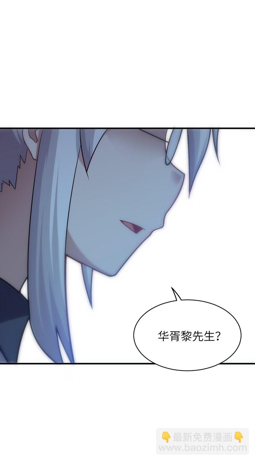 《最强魔君的我，突然变小了?!》034 帝国的资本家们 第42页