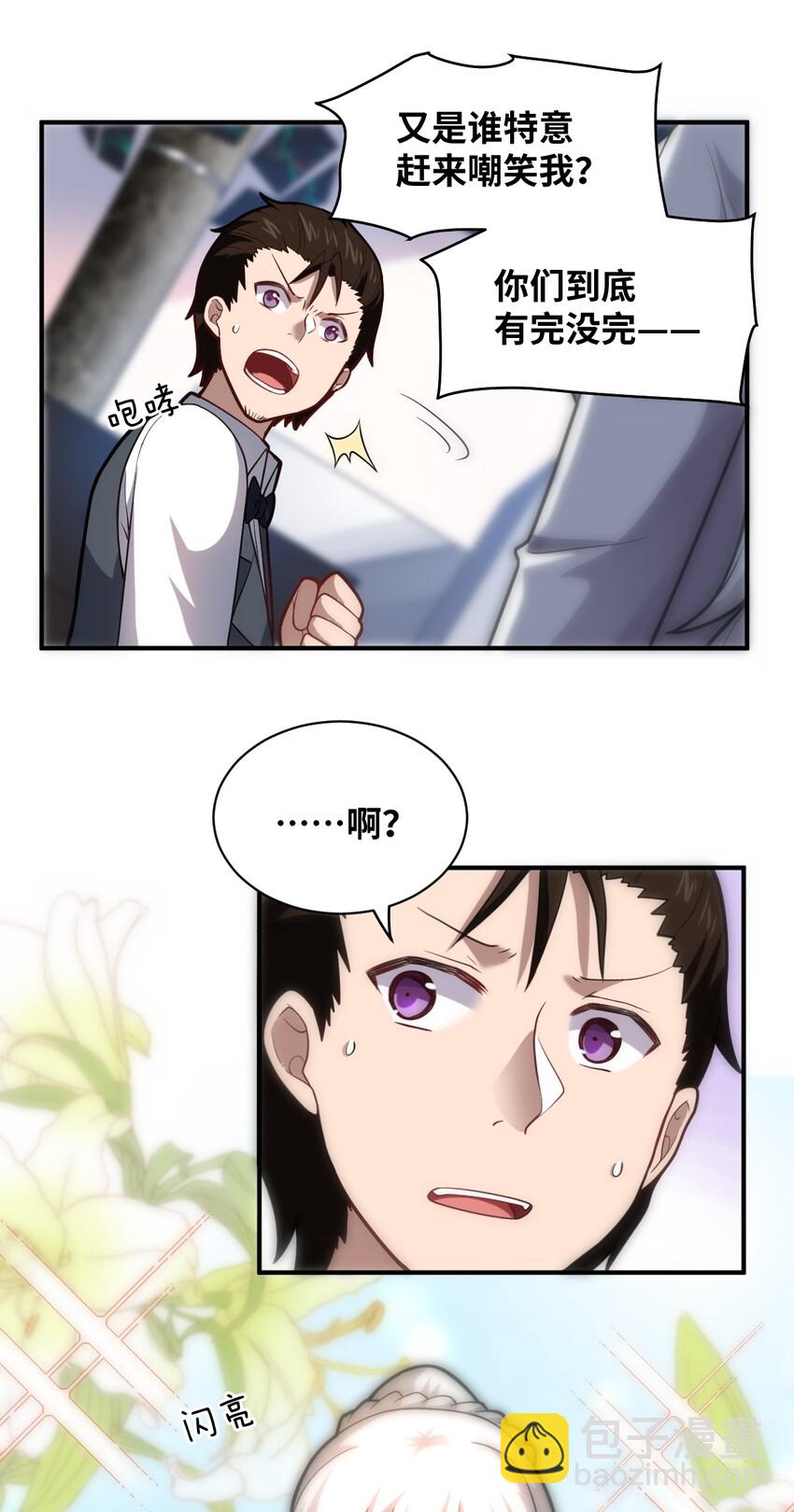 《最强魔君的我，突然变小了?!》034 帝国的资本家们 第43页