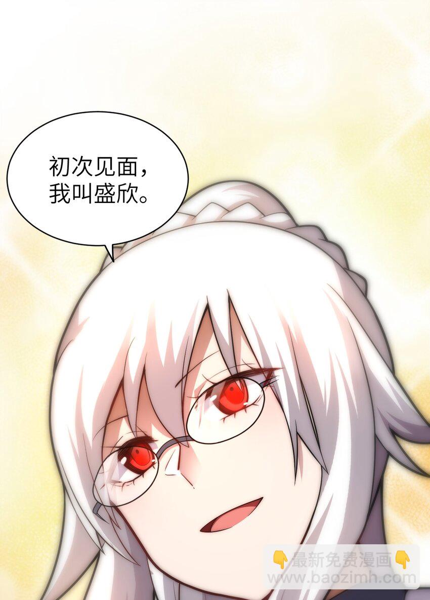 《最强魔君的我，突然变小了?!》034 帝国的资本家们 第47页