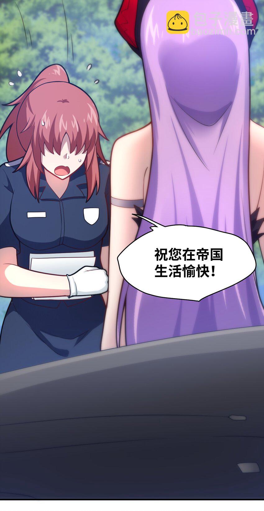 《最强魔君的我，突然变小了?!》034 帝国的资本家们 第7页
