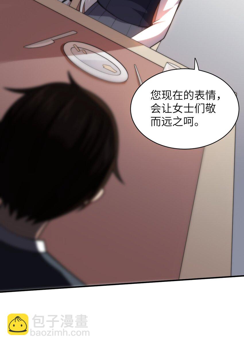 《最强魔君的我，突然变小了?!》036 刺探敌情 第11页