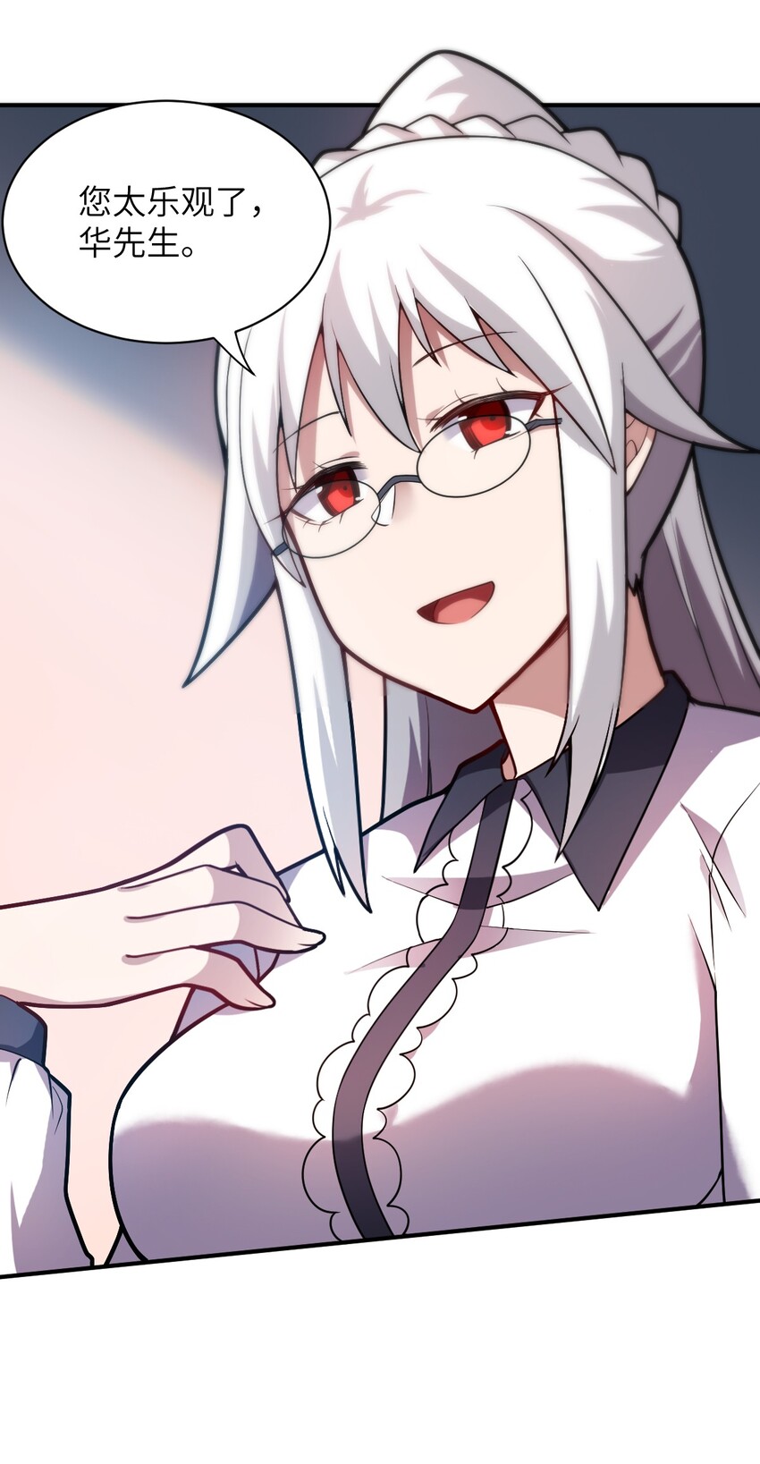 《最强魔君的我，突然变小了?!》036 刺探敌情 第16页