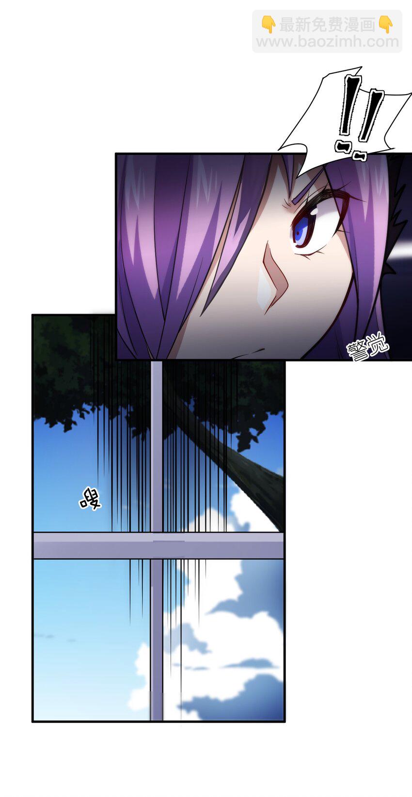 《最强魔君的我，突然变小了?!》036 刺探敌情 第18页
