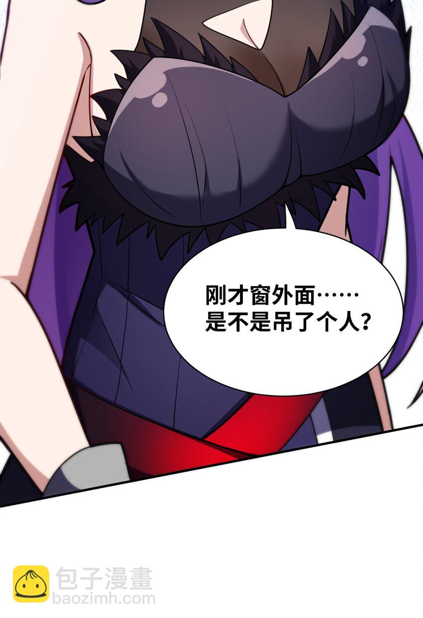 《最强魔君的我，突然变小了?!》036 刺探敌情 第20页