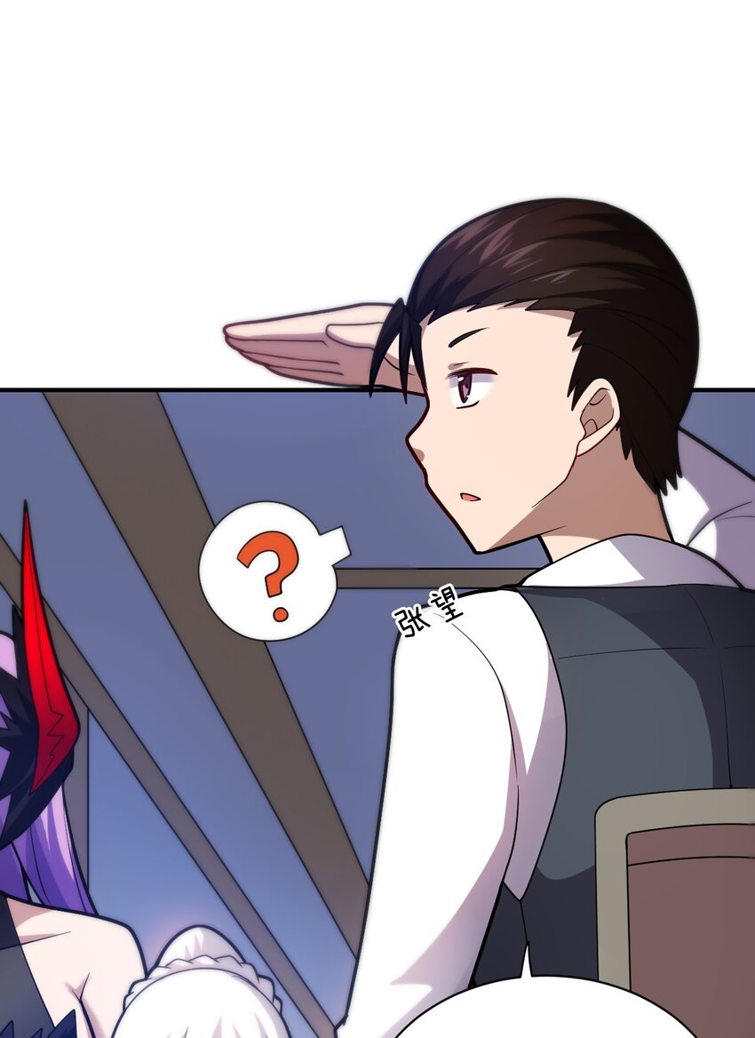 《最强魔君的我，突然变小了?!》036 刺探敌情 第21页
