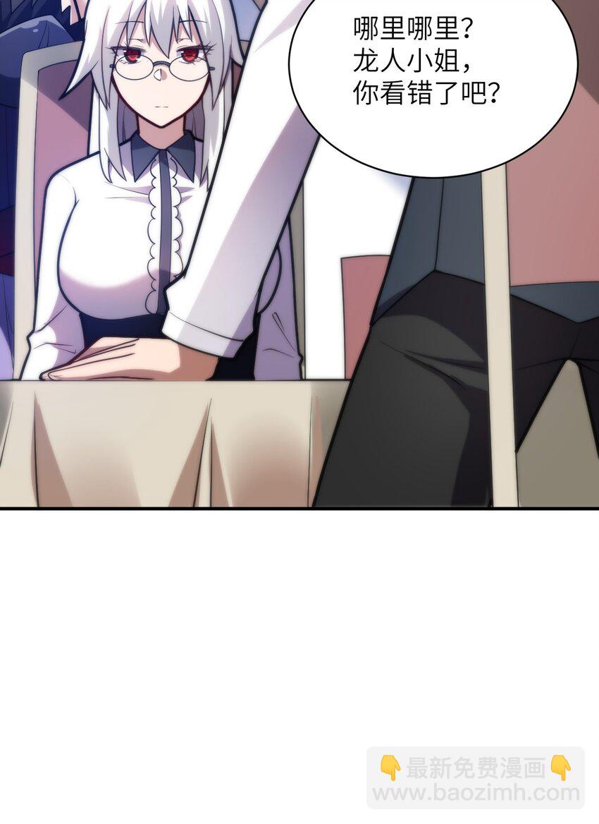 《最强魔君的我，突然变小了?!》036 刺探敌情 第22页
