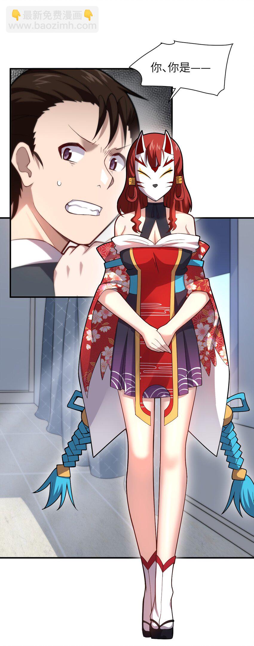 《最强魔君的我，突然变小了?!》036 刺探敌情 第24页