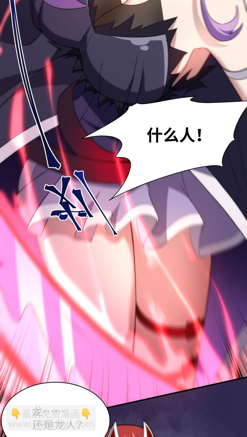 《最强魔君的我，突然变小了?!》036 刺探敌情 第26页