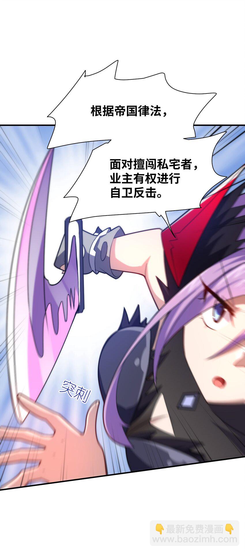 《最强魔君的我，突然变小了?!》036 刺探敌情 第28页