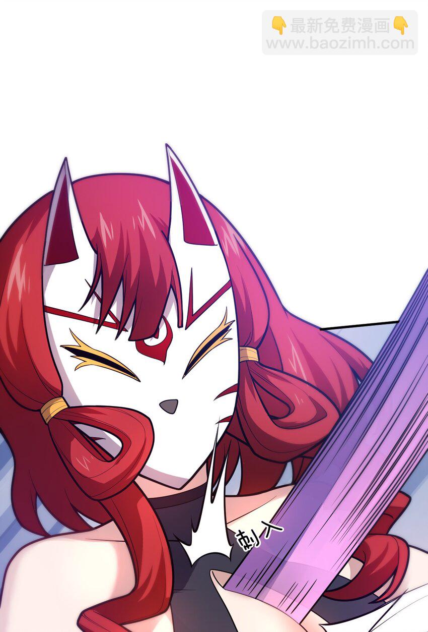 《最强魔君的我，突然变小了?!》036 刺探敌情 第29页