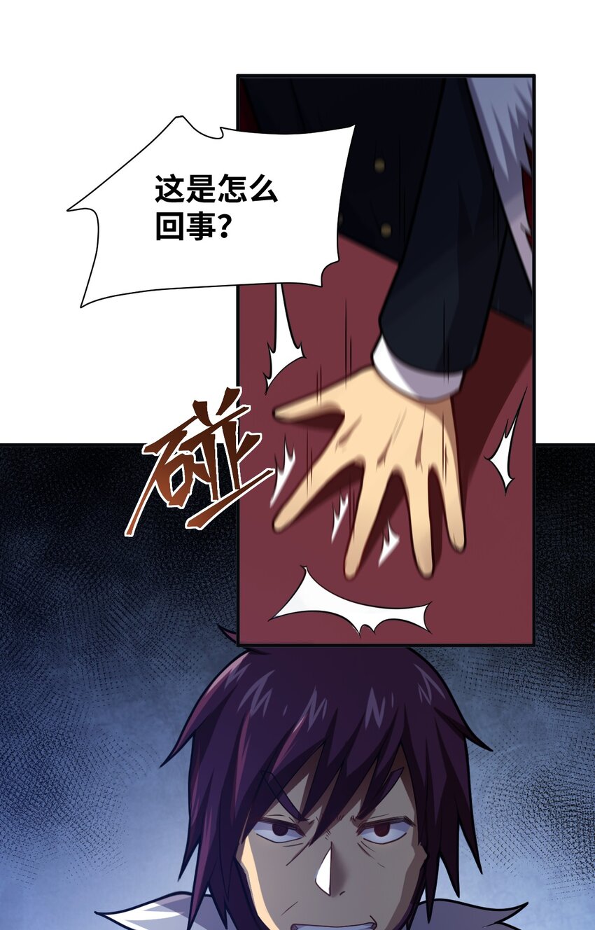 《最强魔君的我，突然变小了?!》036 刺探敌情 第2页