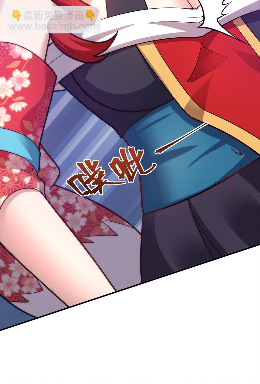 《最强魔君的我，突然变小了?!》036 刺探敌情 第30页