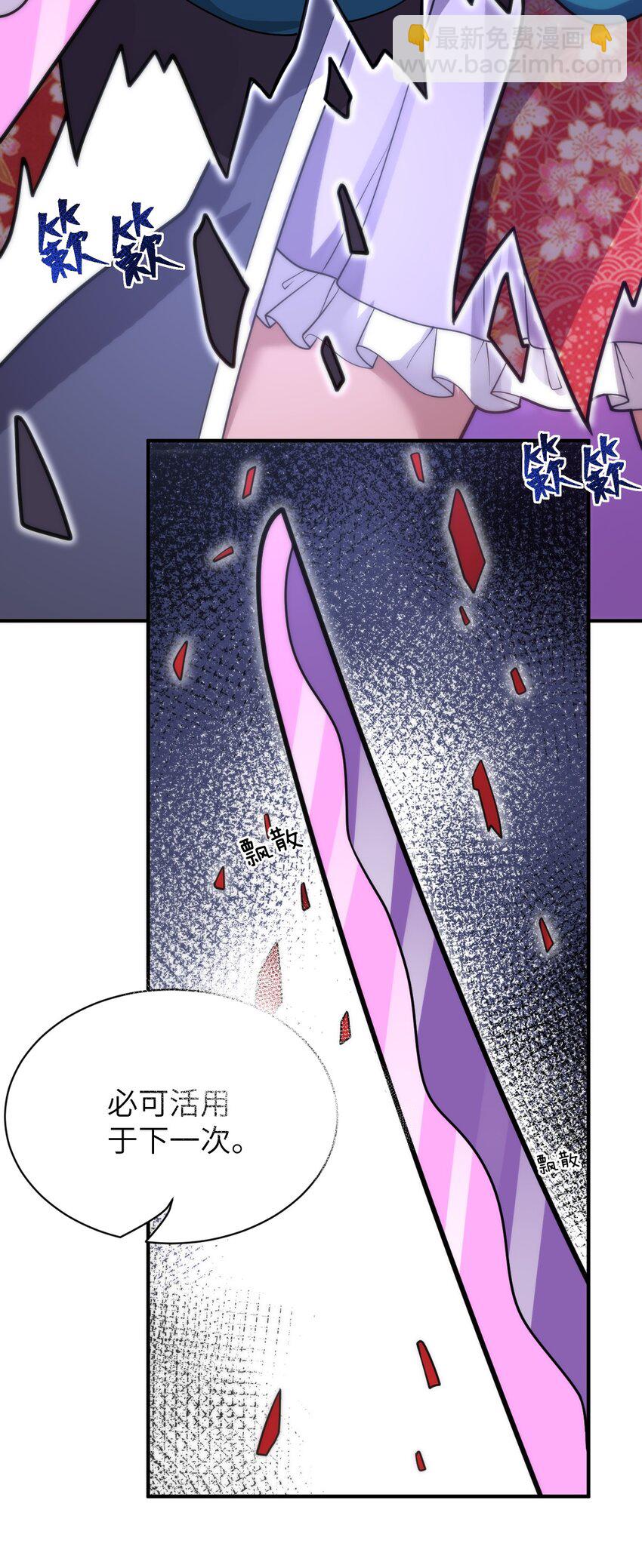 《最强魔君的我，突然变小了?!》036 刺探敌情 第34页