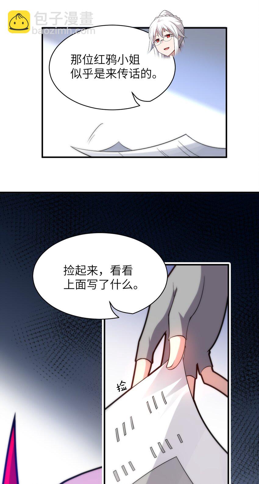 《最强魔君的我，突然变小了?!》036 刺探敌情 第40页