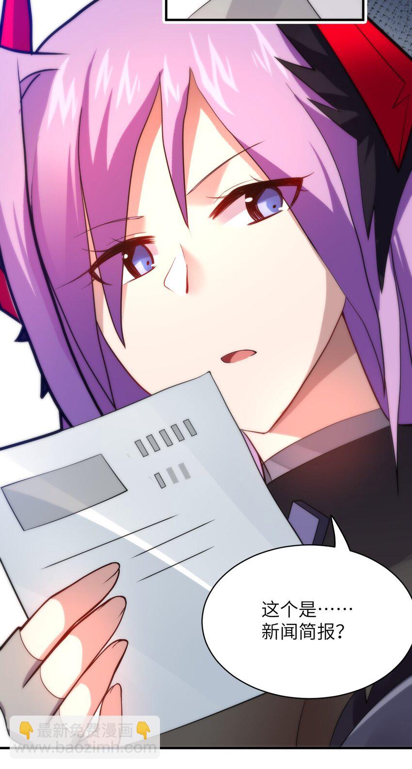 《最强魔君的我，突然变小了?!》036 刺探敌情 第41页