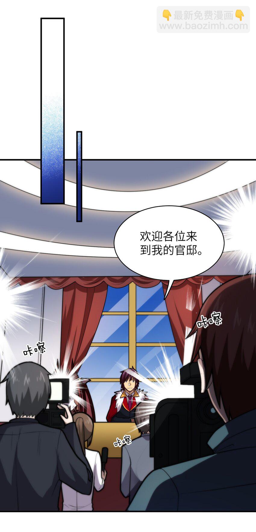 《最强魔君的我，突然变小了?!》036 刺探敌情 第42页