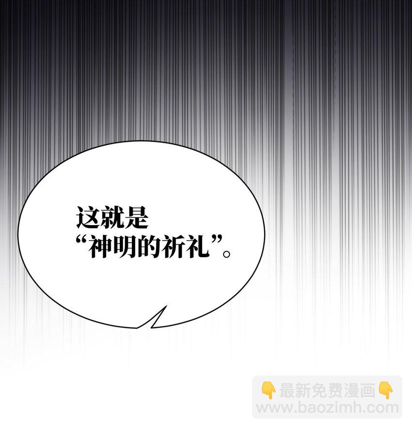 《最强魔君的我，突然变小了?!》036 刺探敌情 第50页