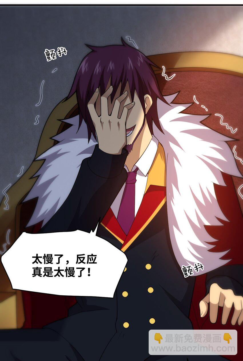《最强魔君的我，突然变小了?!》035 球局和棋局 第11页