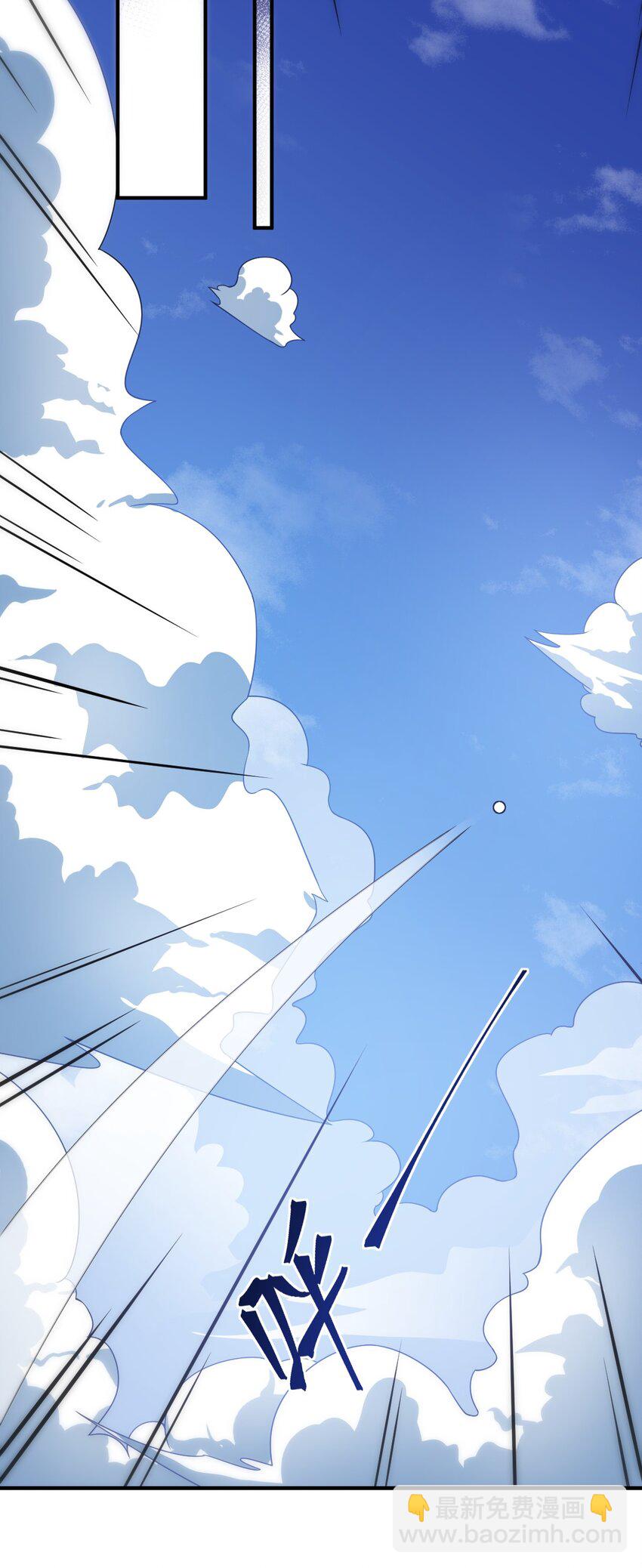 《最强魔君的我，突然变小了?!》035 球局和棋局 第13页