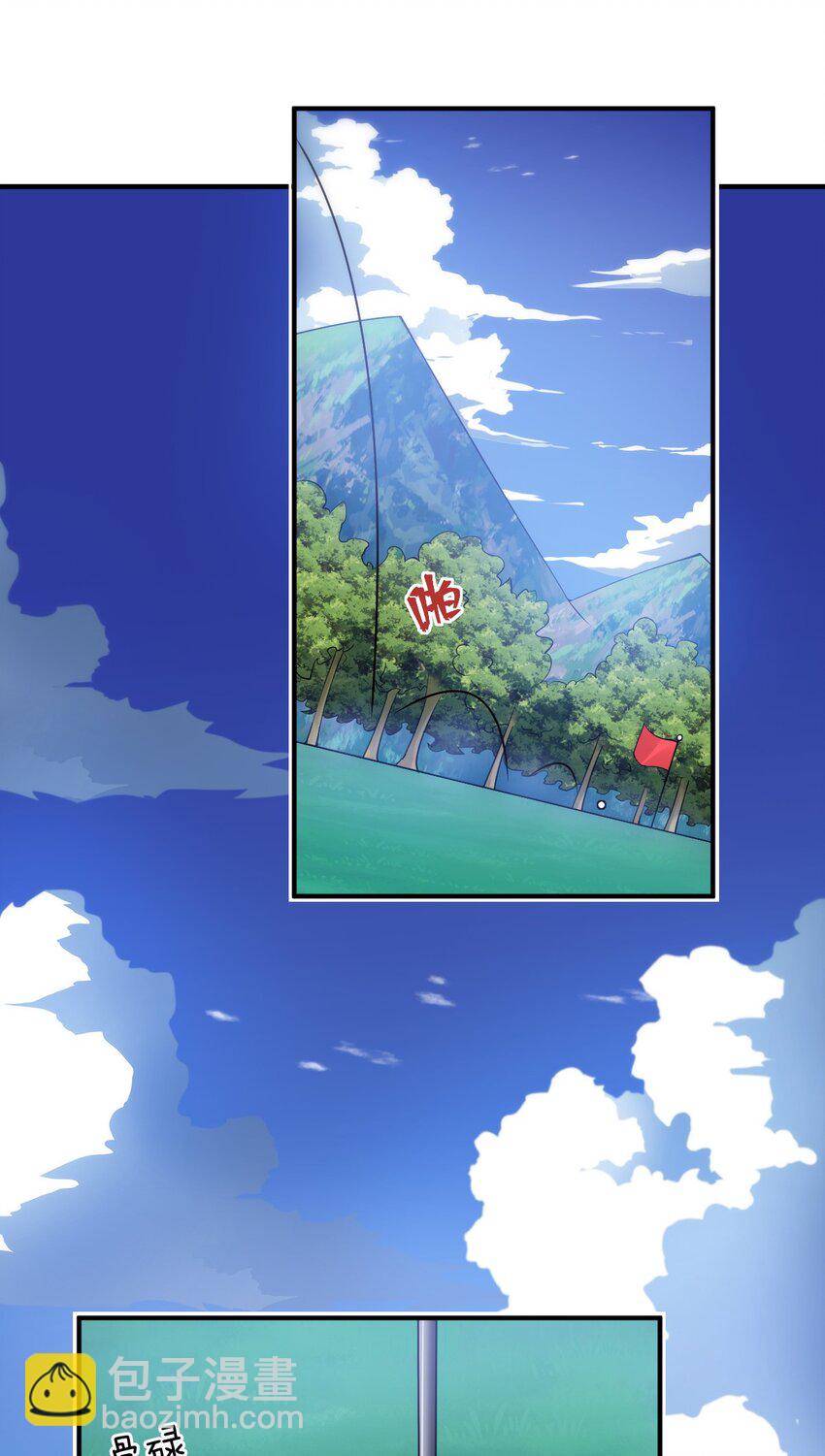 《最强魔君的我，突然变小了?!》035 球局和棋局 第14页