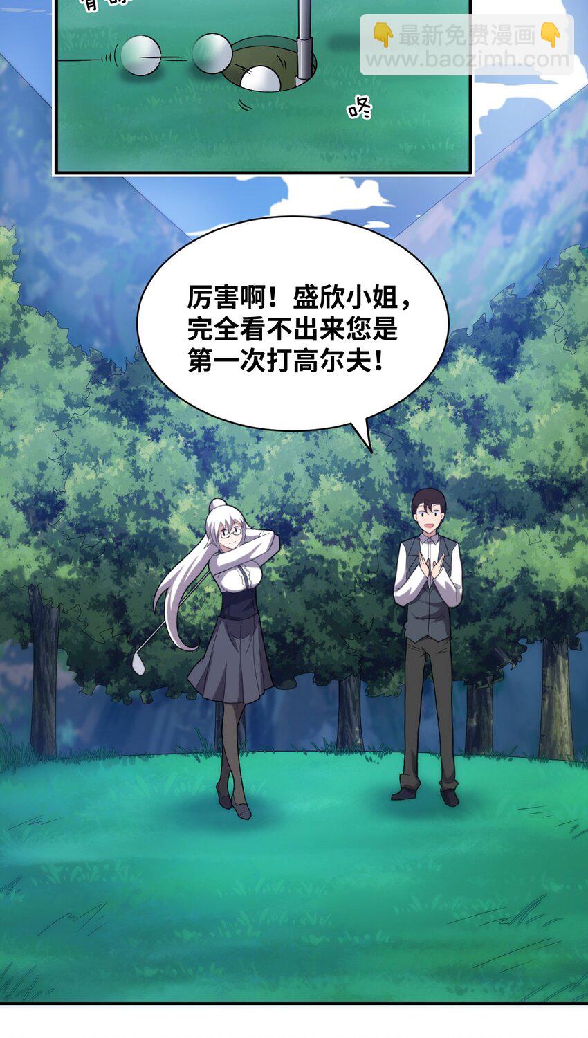 《最强魔君的我，突然变小了?!》035 球局和棋局 第15页