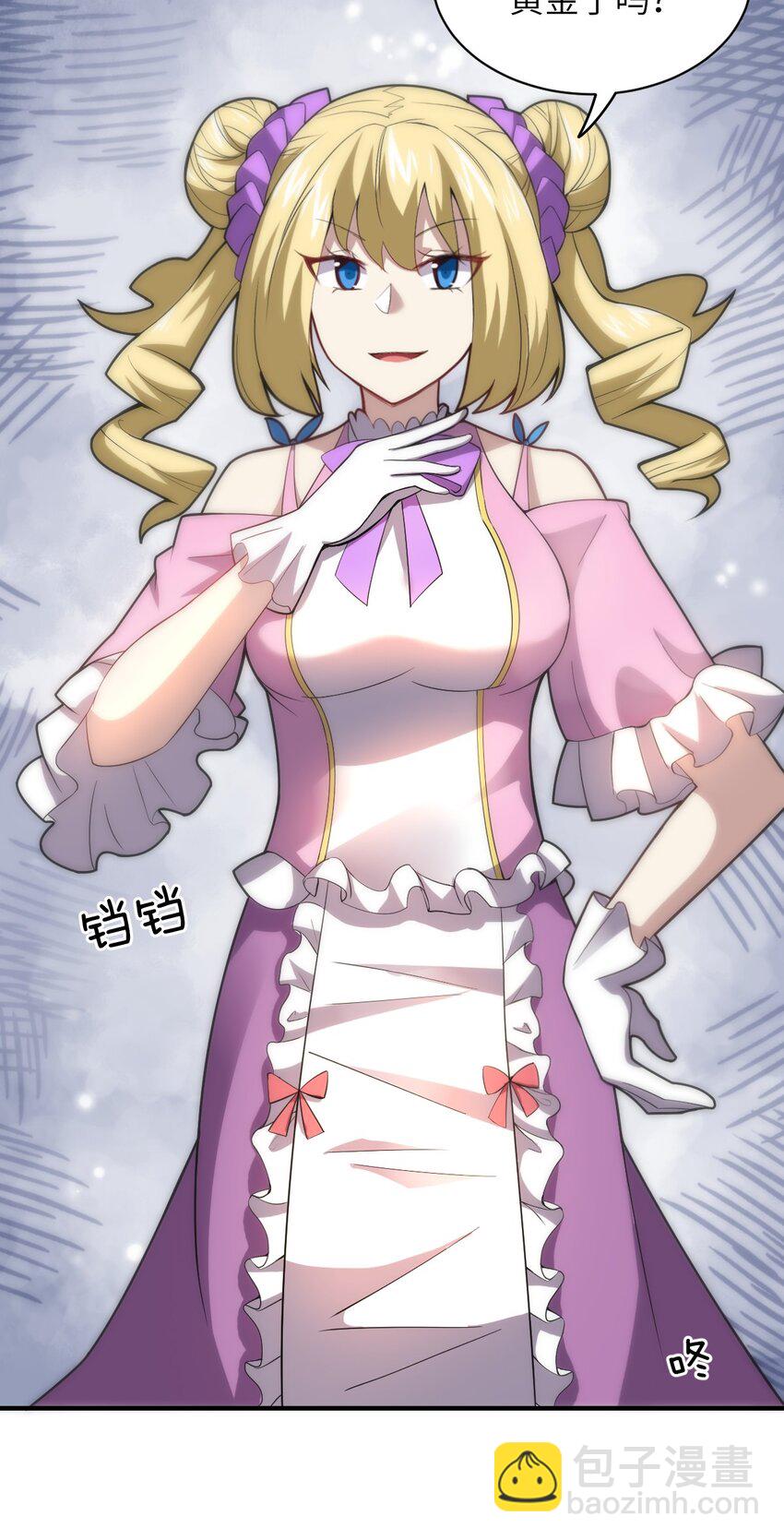 《最强魔君的我，突然变小了?!》035 球局和棋局 第19页