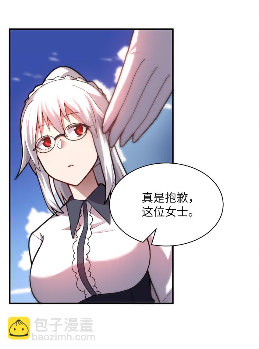 《最强魔君的我，突然变小了?!》035 球局和棋局 第25页