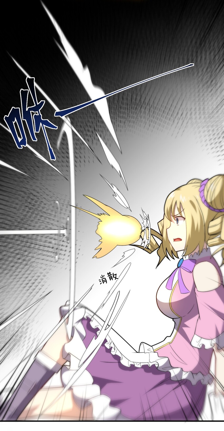 《最强魔君的我，突然变小了?!》035 球局和棋局 第39页