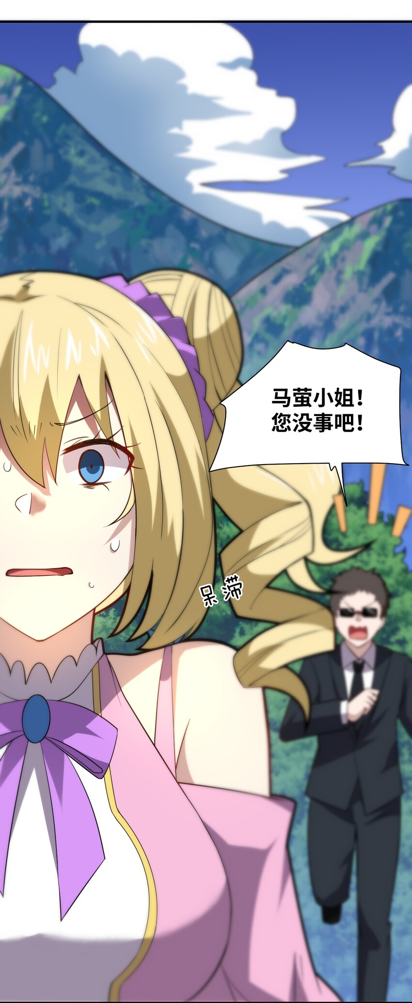 《最强魔君的我，突然变小了?!》035 球局和棋局 第40页
