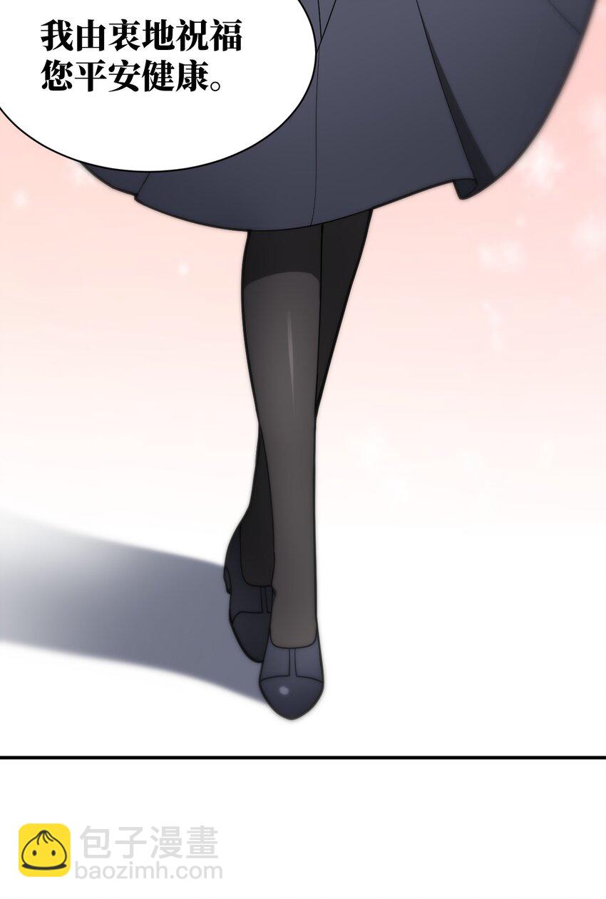 《最强魔君的我，突然变小了?!》035 球局和棋局 第49页