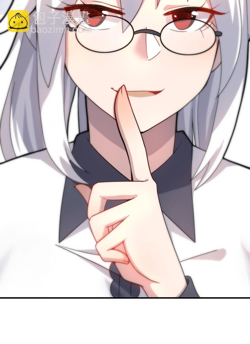《最强魔君的我，突然变小了?!》037 风言风语 第32页