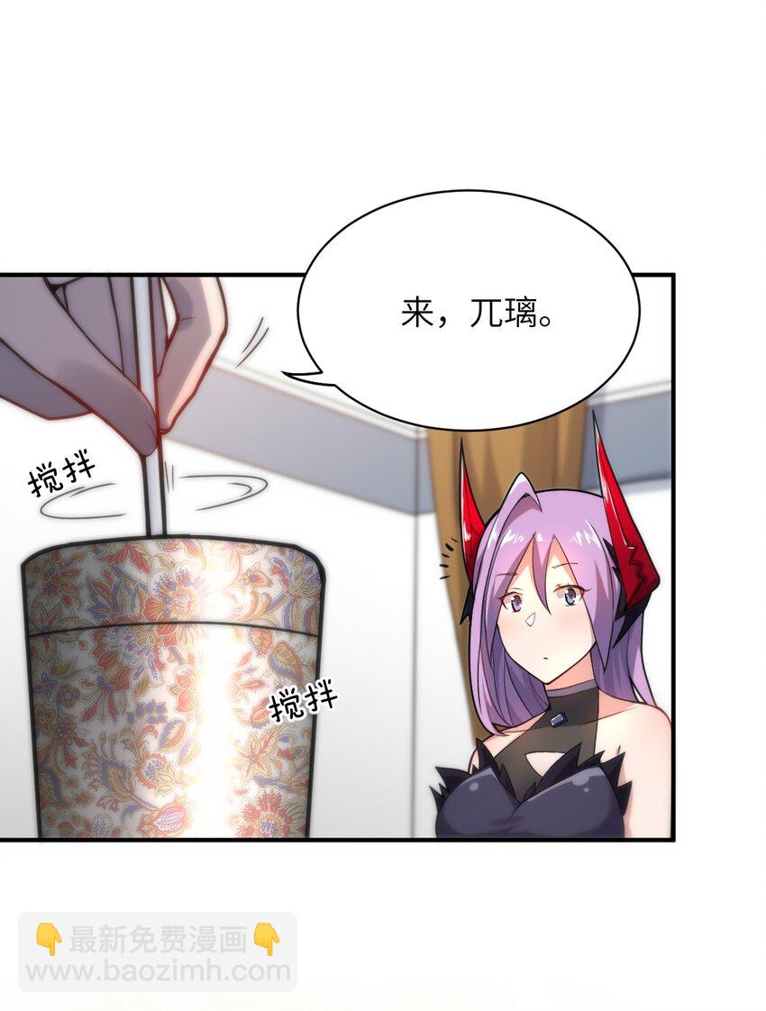 《最强魔君的我，突然变小了?!》037 风言风语 第34页