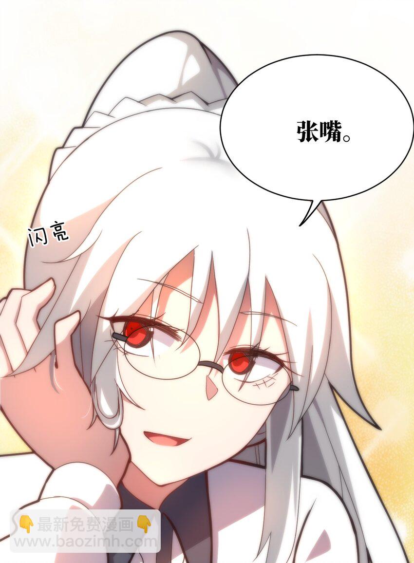 《最强魔君的我，突然变小了?!》037 风言风语 第35页