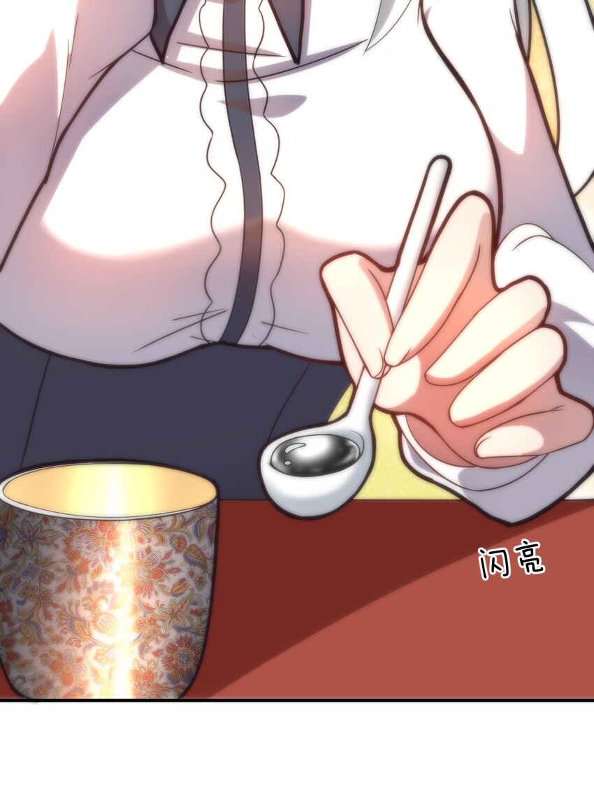 《最强魔君的我，突然变小了?!》037 风言风语 第36页