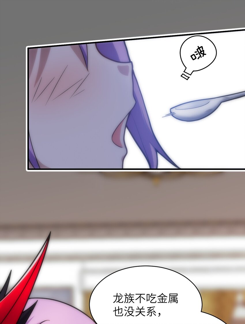 《最强魔君的我，突然变小了?!》037 风言风语 第40页