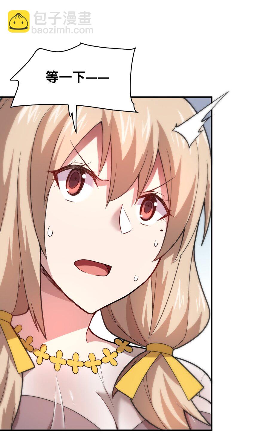《最强魔君的我，突然变小了?!》037 风言风语 第49页
