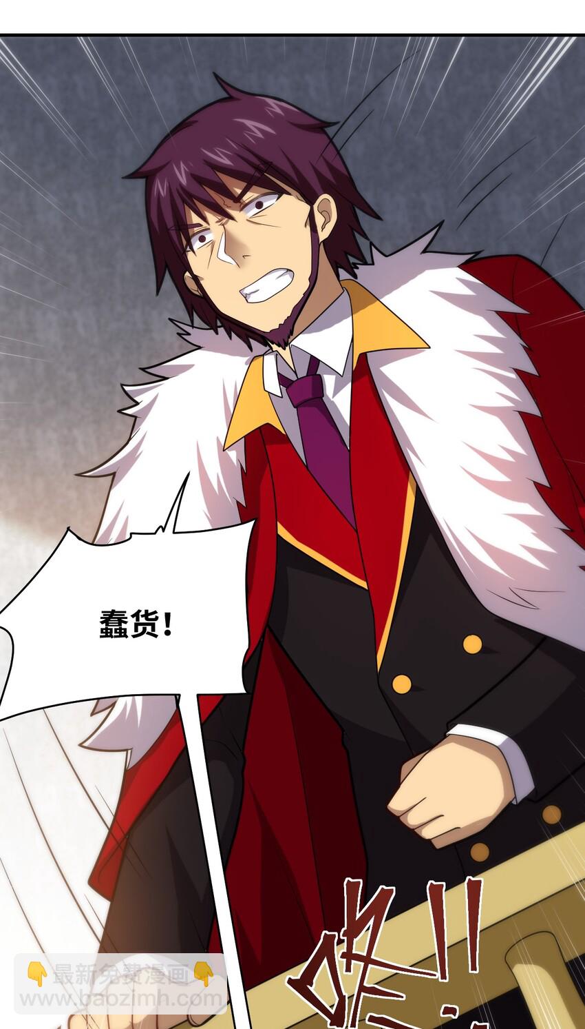 《最强魔君的我，突然变小了?!》037 风言风语 第50页