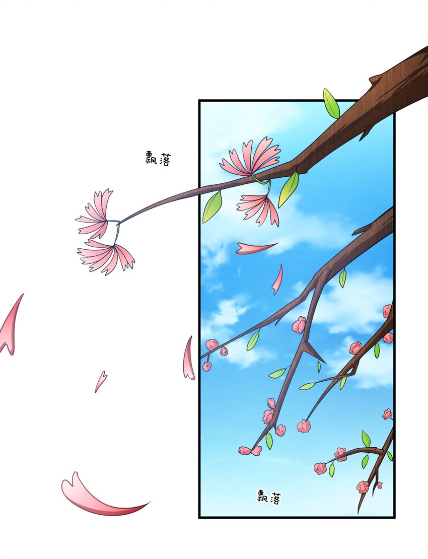 《最强魔君的我，突然变小了?!》038 暗杀行动 第10页