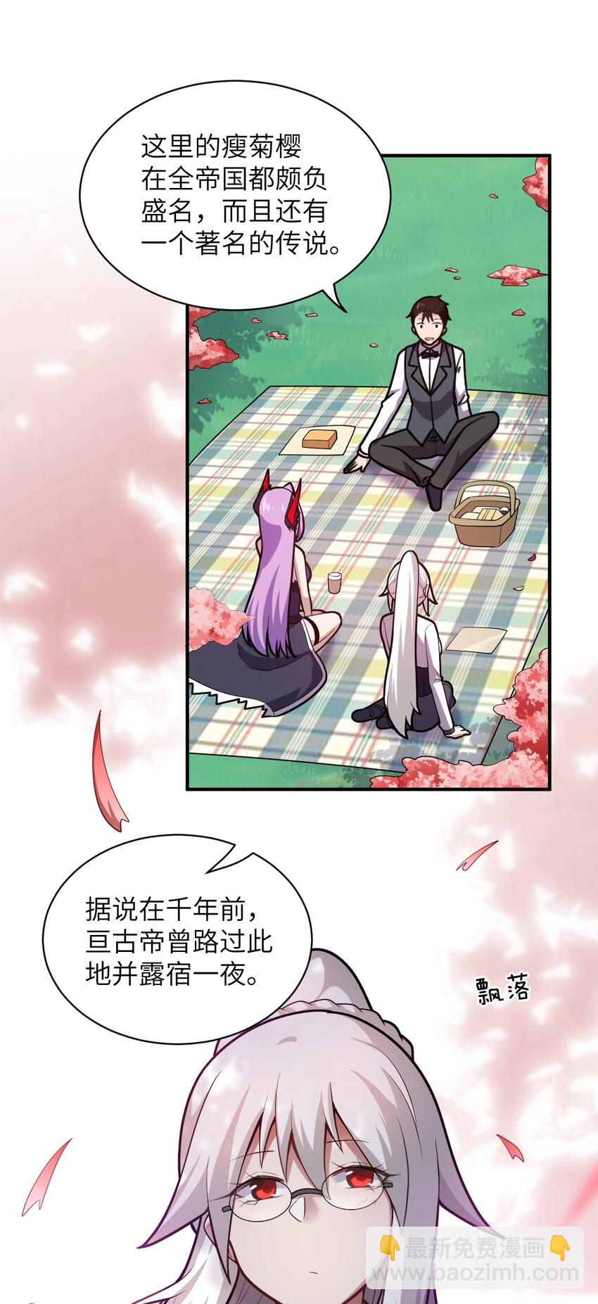 《最强魔君的我，突然变小了?!》038 暗杀行动 第12页