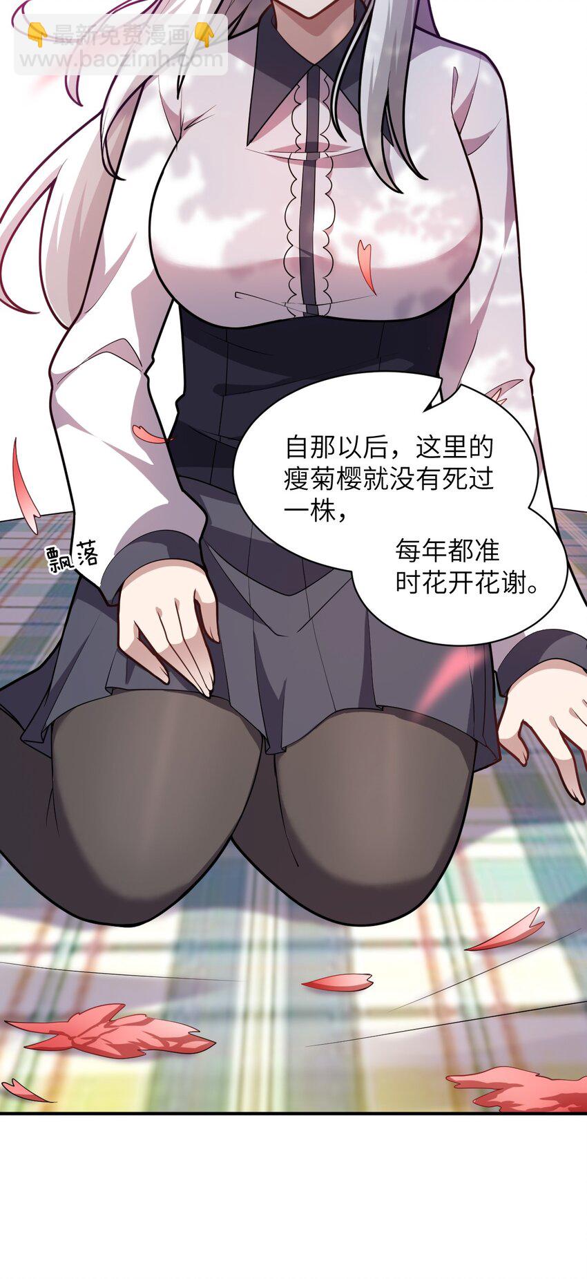 《最强魔君的我，突然变小了?!》038 暗杀行动 第13页