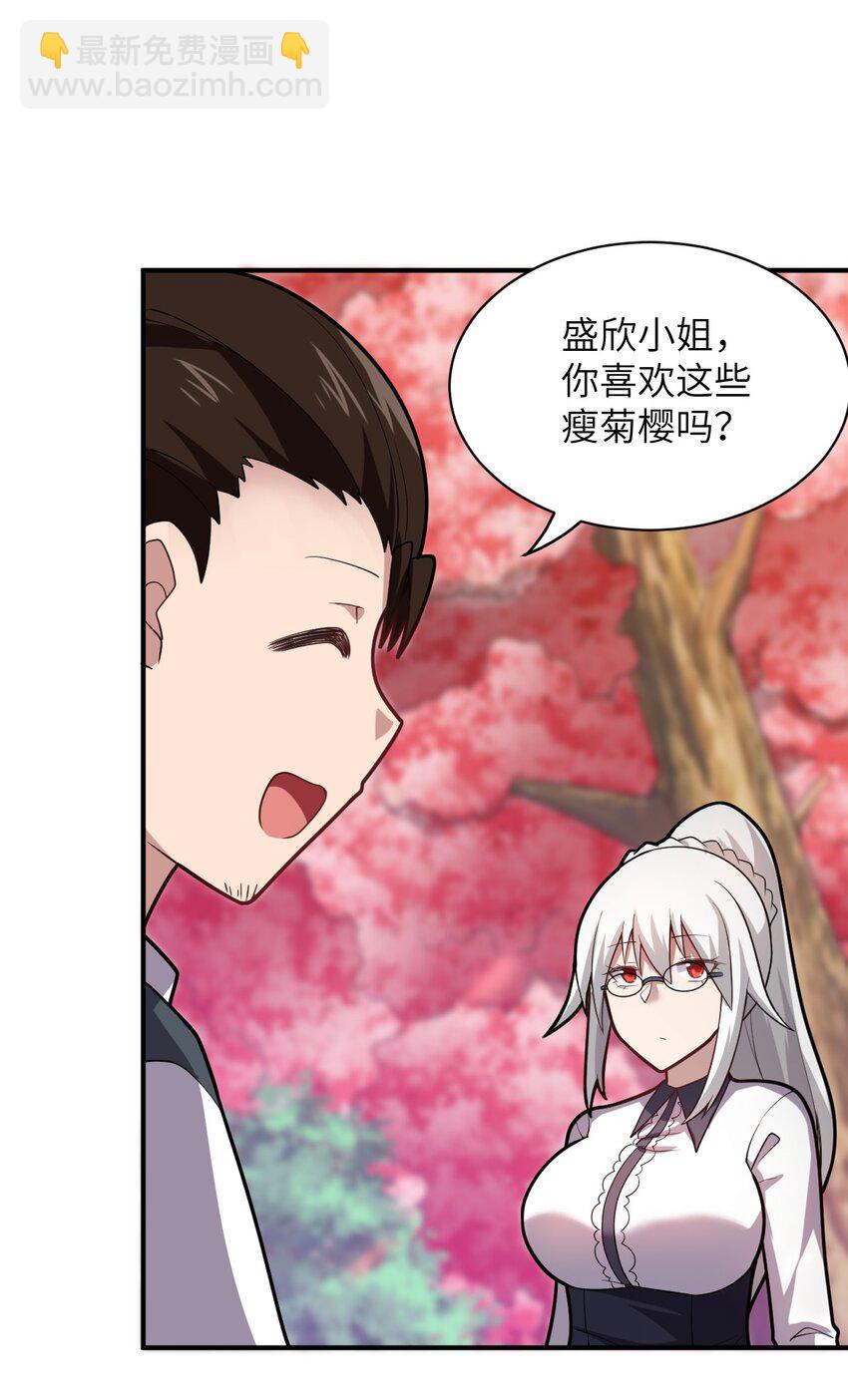 《最强魔君的我，突然变小了?!》038 暗杀行动 第14页