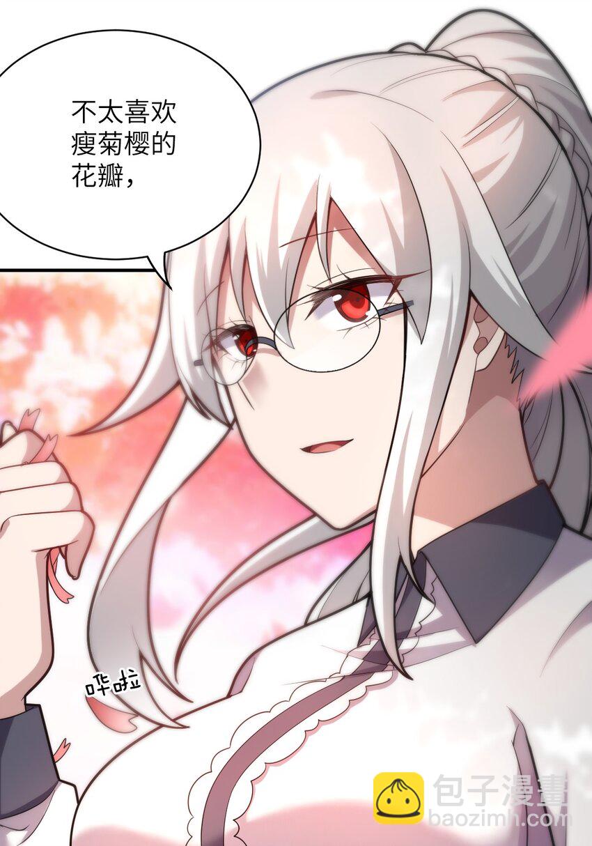 《最强魔君的我，突然变小了?!》038 暗杀行动 第16页